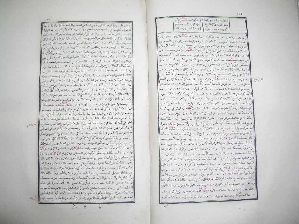 futmak.com - Page 130 - from part One of the first Boulaq edition - corrected by Sheikh Abdul Majeed Al-Khani